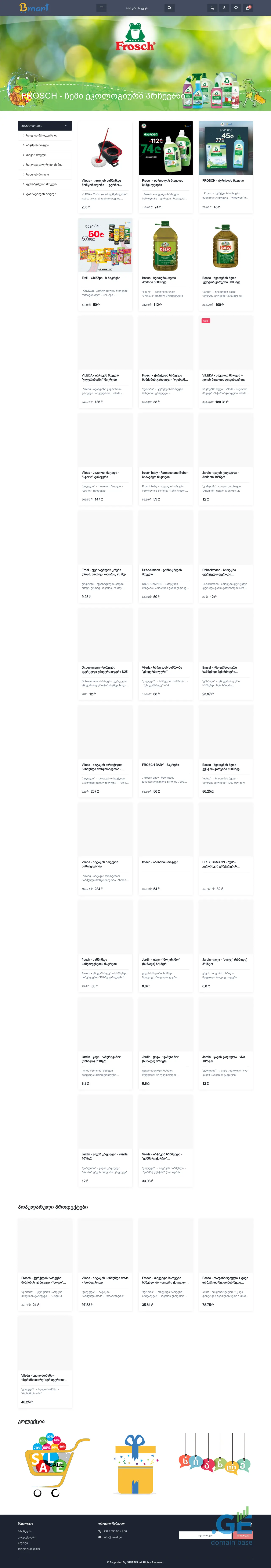 Screenshot of the site bmart.ge