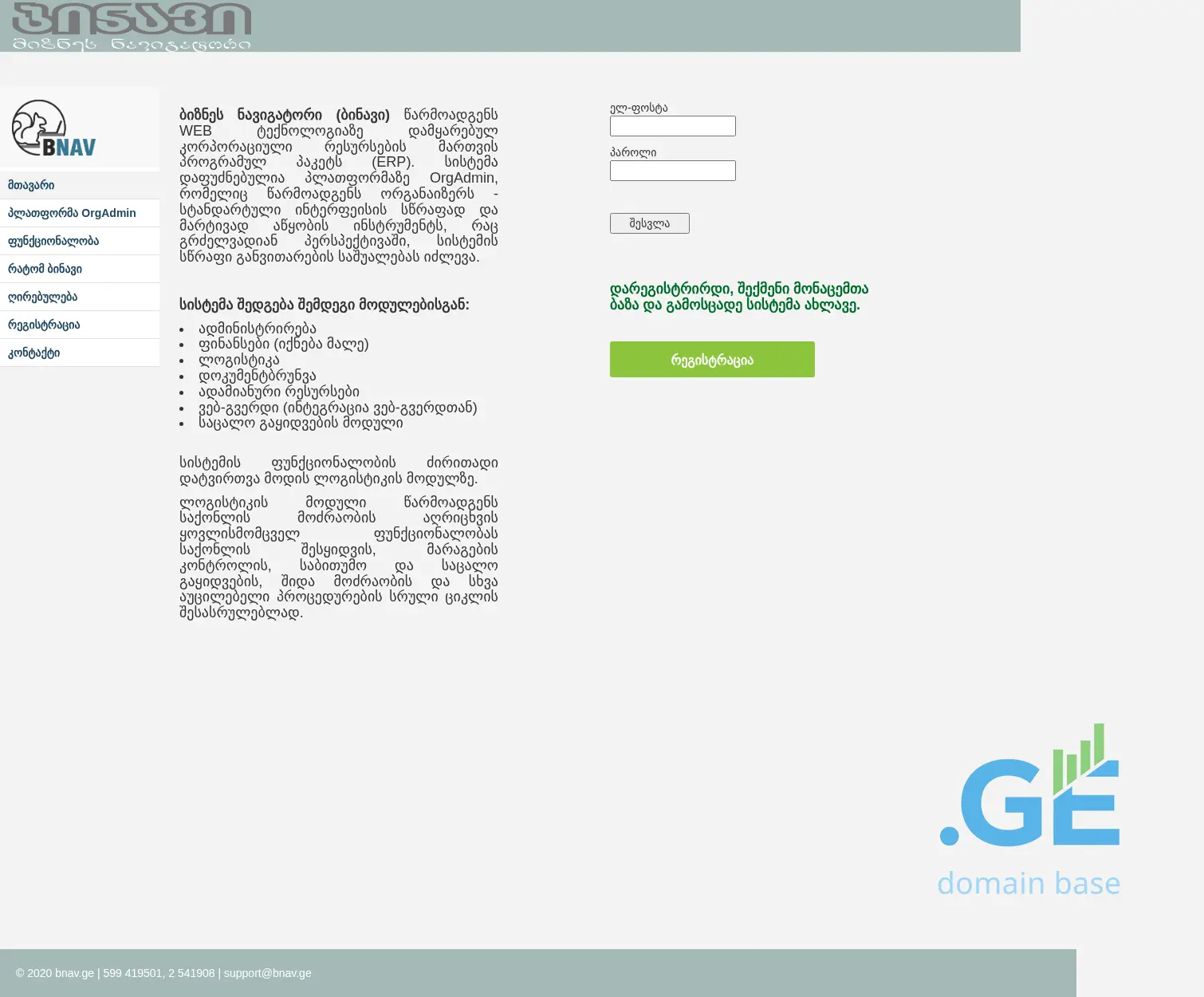 Screenshot of the site bnav.ge