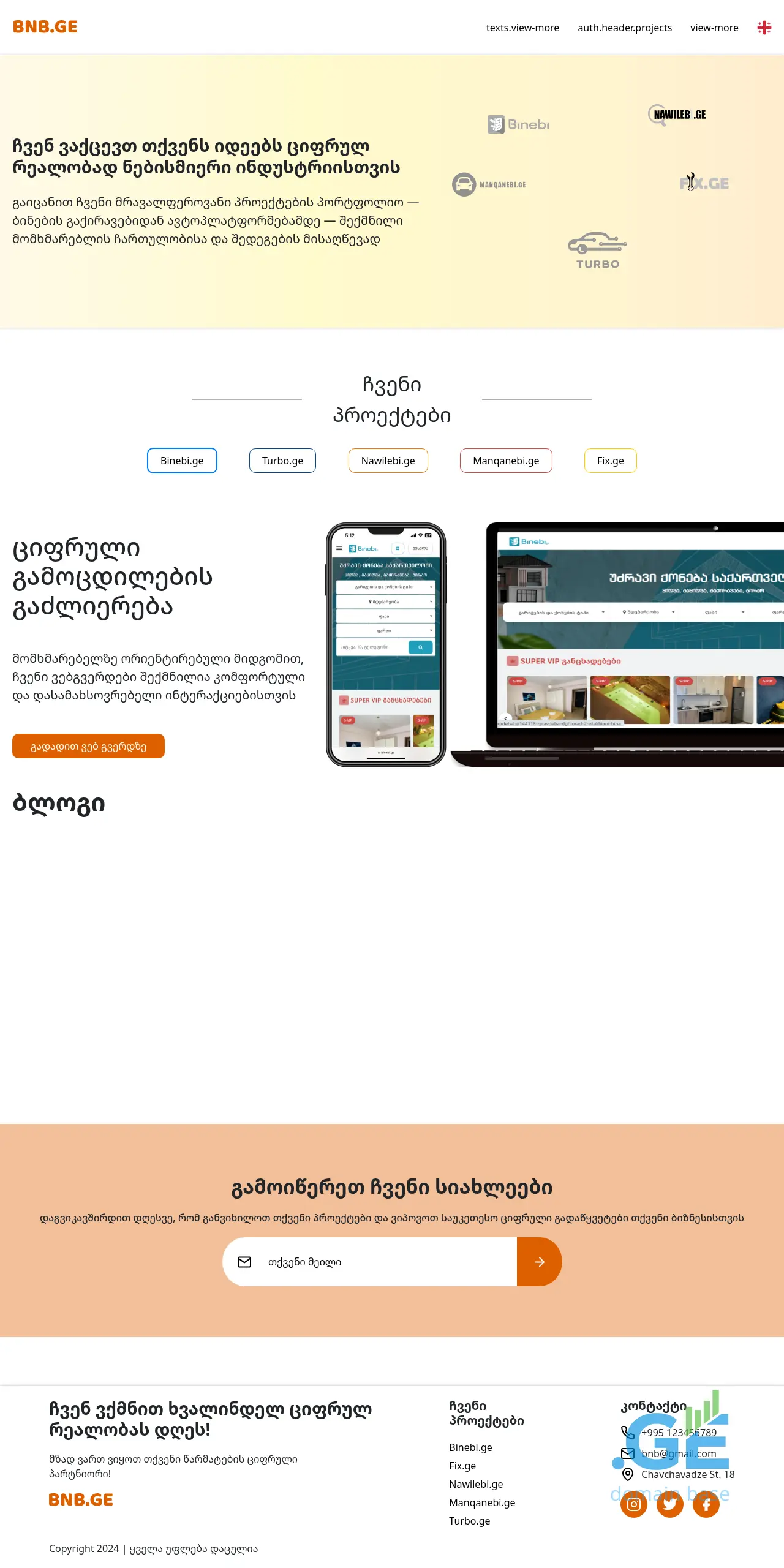 Screenshot of the site bnb.ge