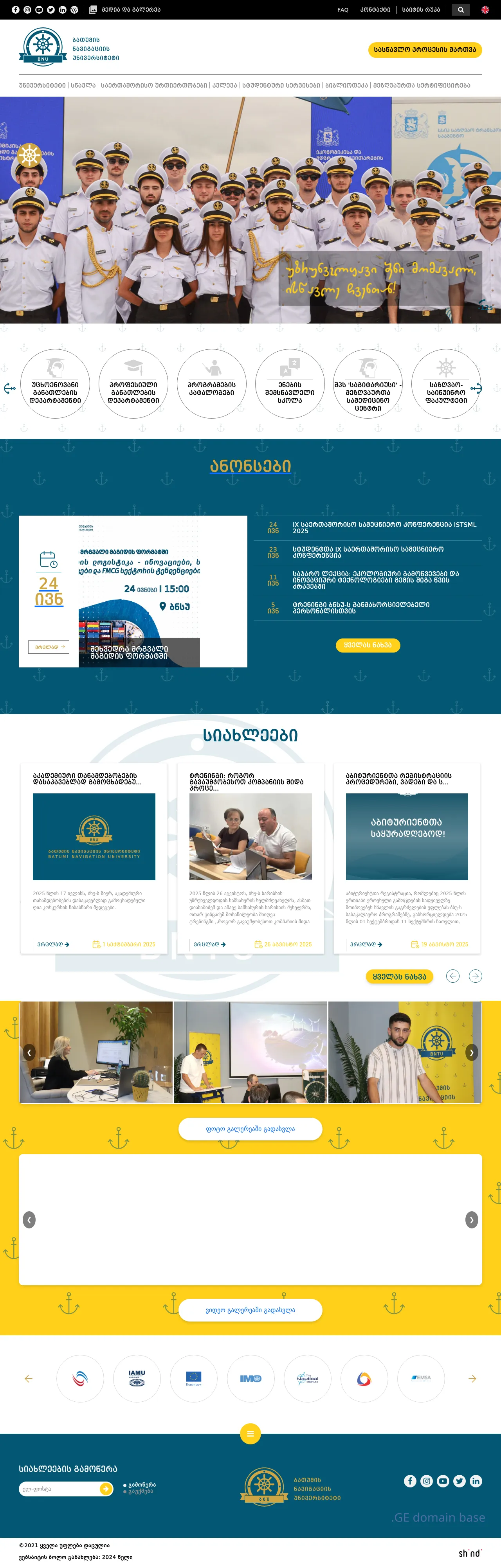 Screenshot of the site bntu.edu.ge