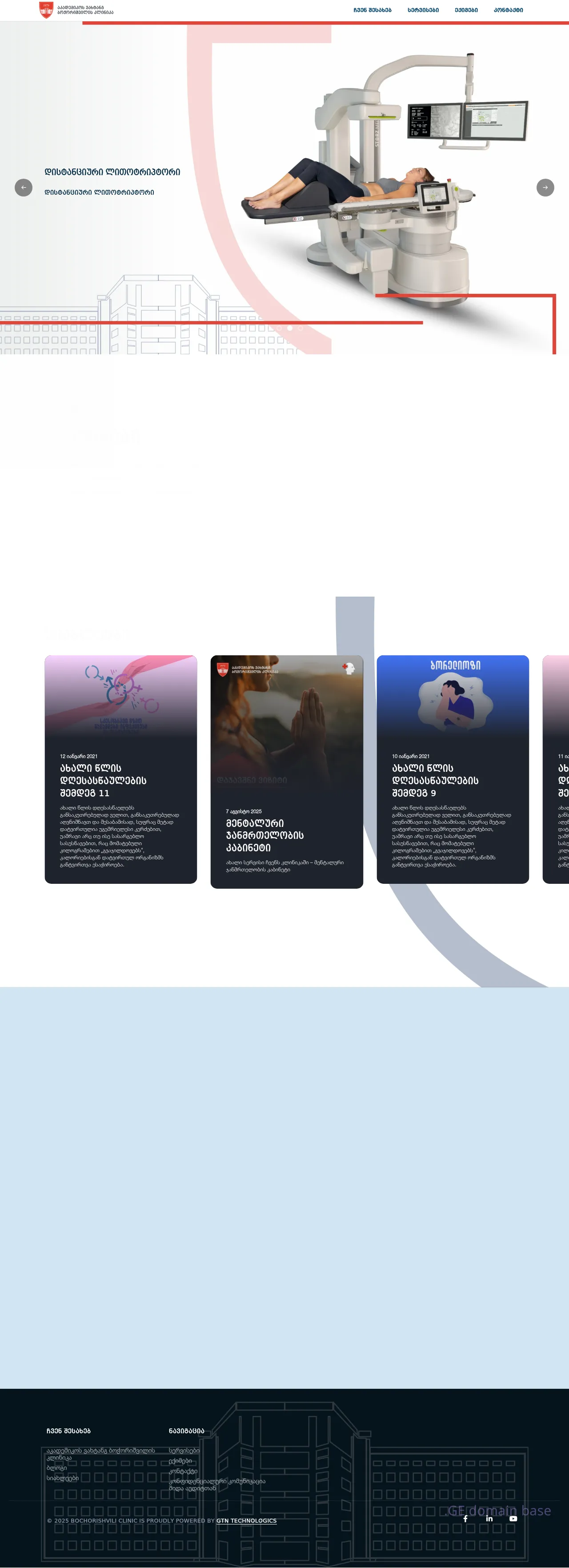 Screenshot of the site bochorishvili.ge