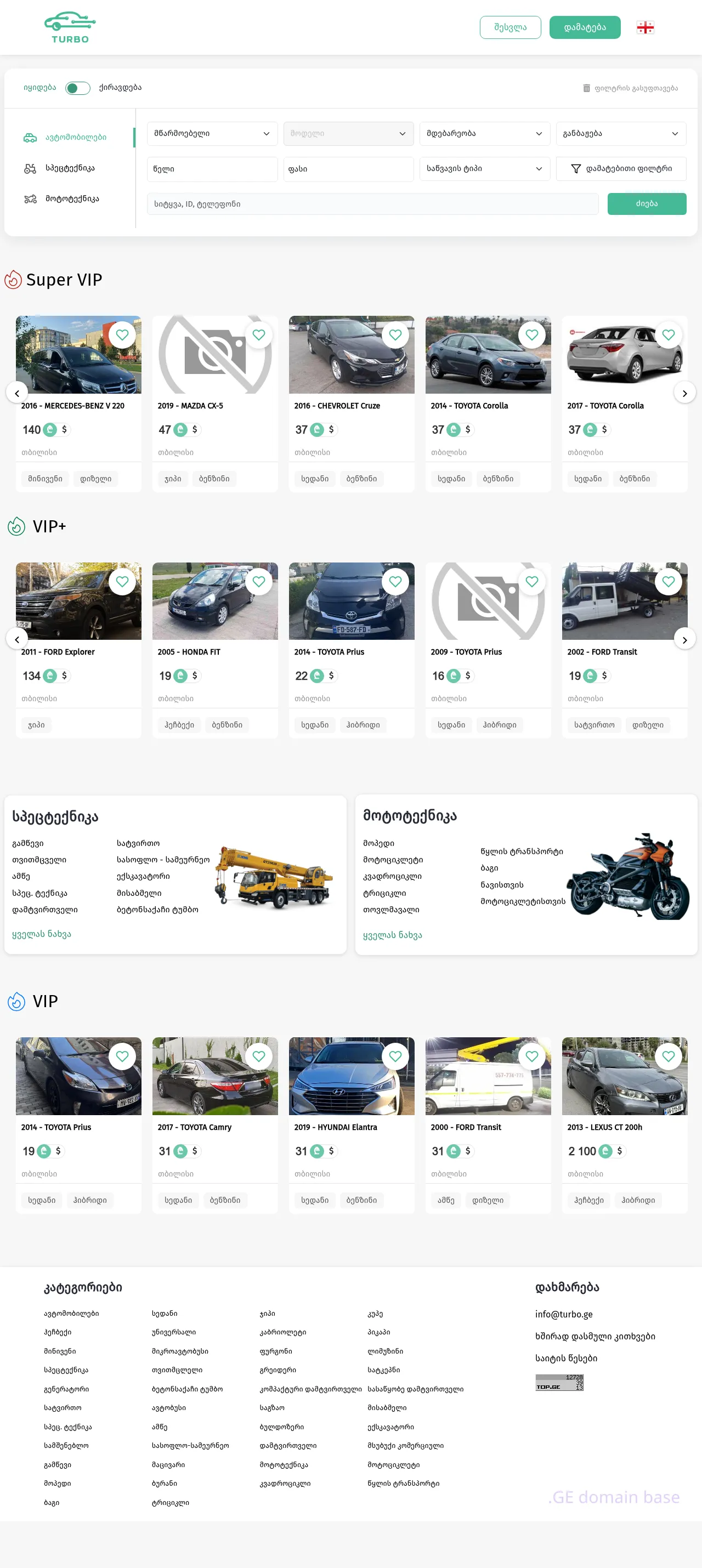Screenshot of the site bodyline.ge
