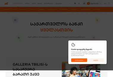 bog.com.ge-ის ეკრანის სურათი