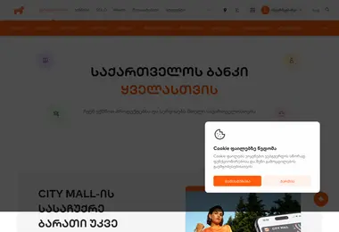 Screenshot of bog.ge