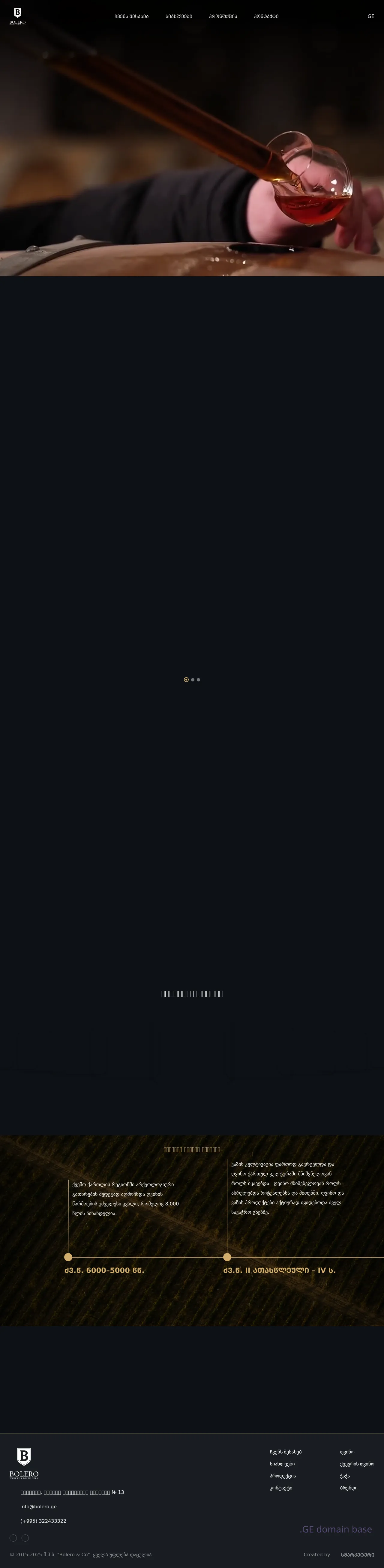 Screenshot of the site bolero.ge