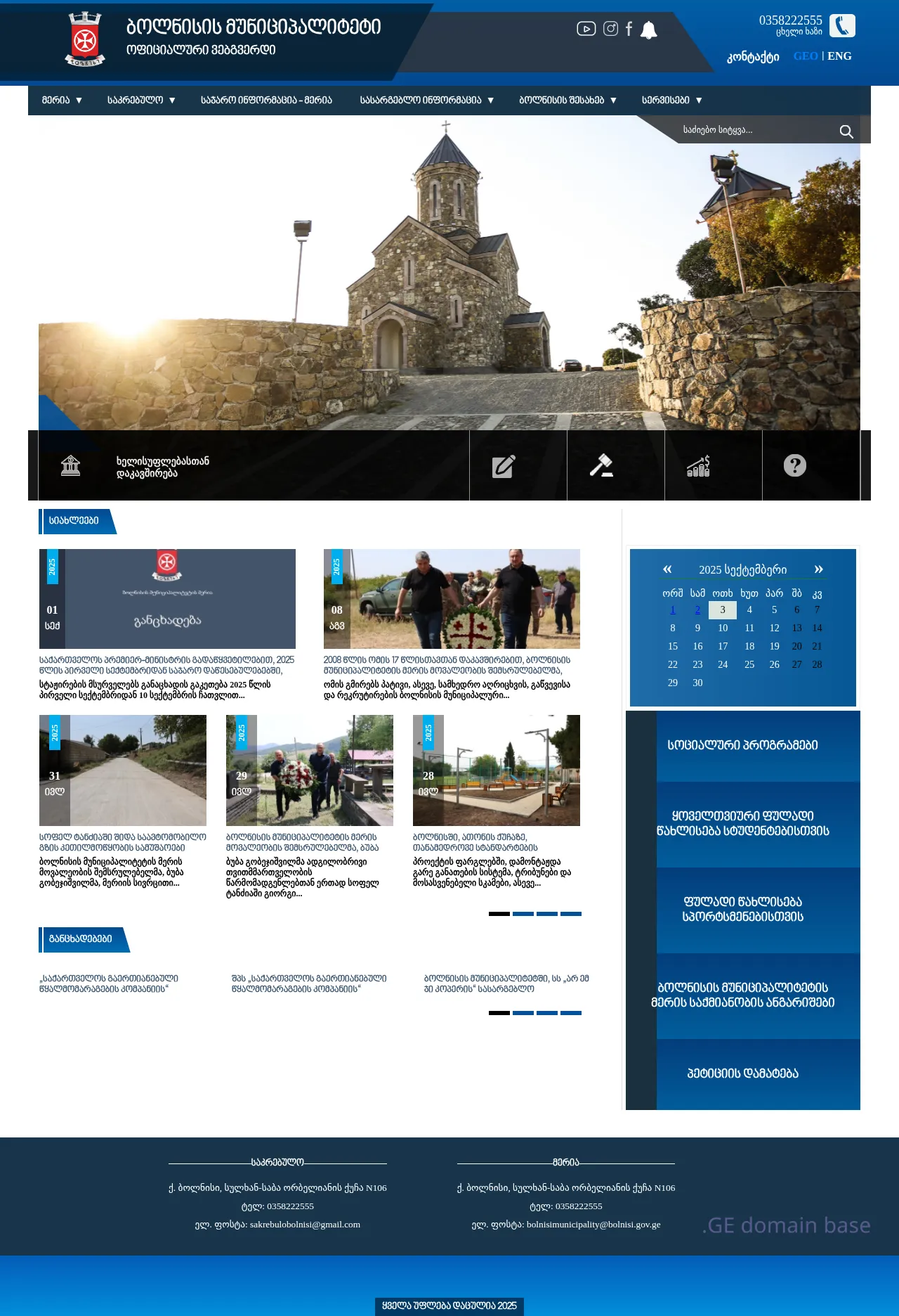 Screenshot of the site bolnisi.gov.ge