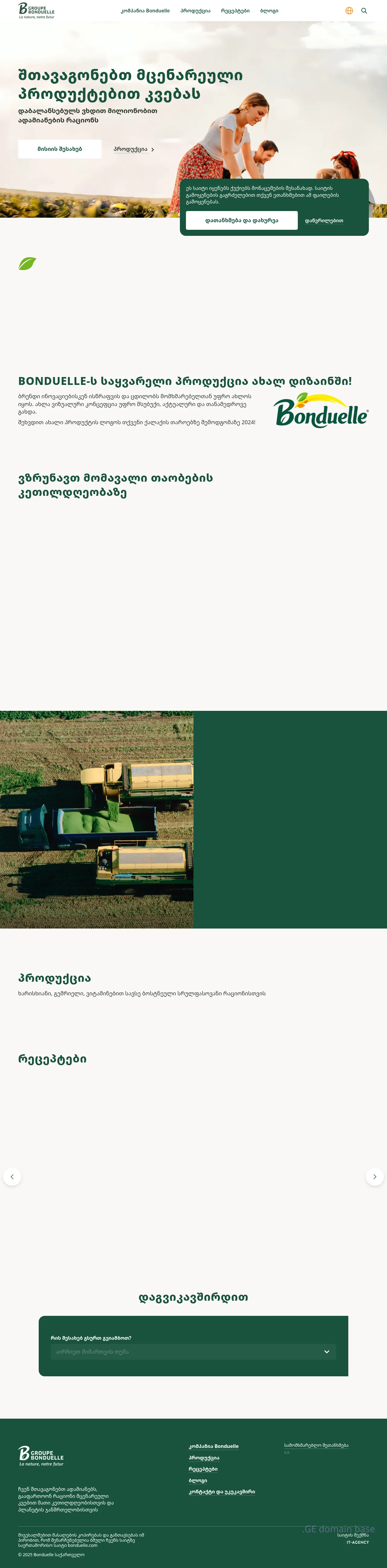 Screenshot of the site bonduelle.ge