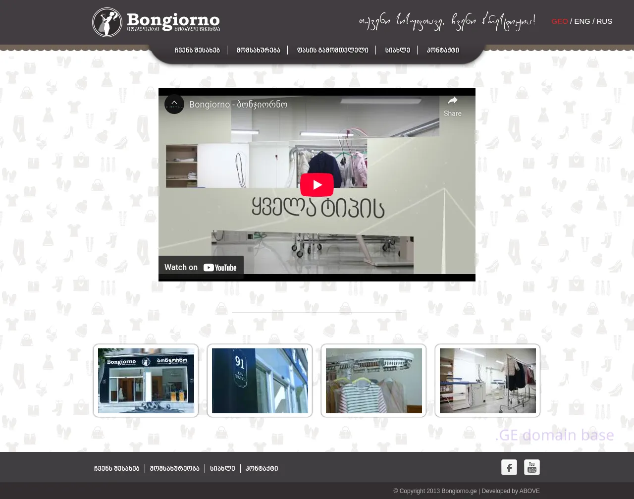 Screenshot of the site bongiorno.ge