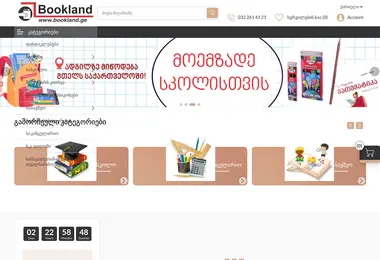 Screenshot of bookland.ge