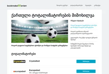 Screenshot of bookmakerreview.ge