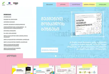 Screenshot of books.com.ge