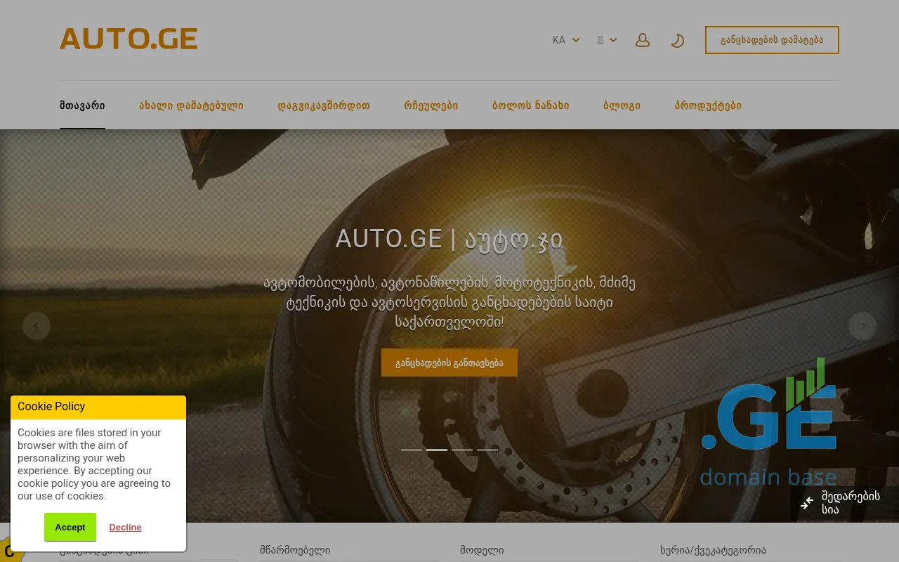 Screenshot of the site borbali.ge