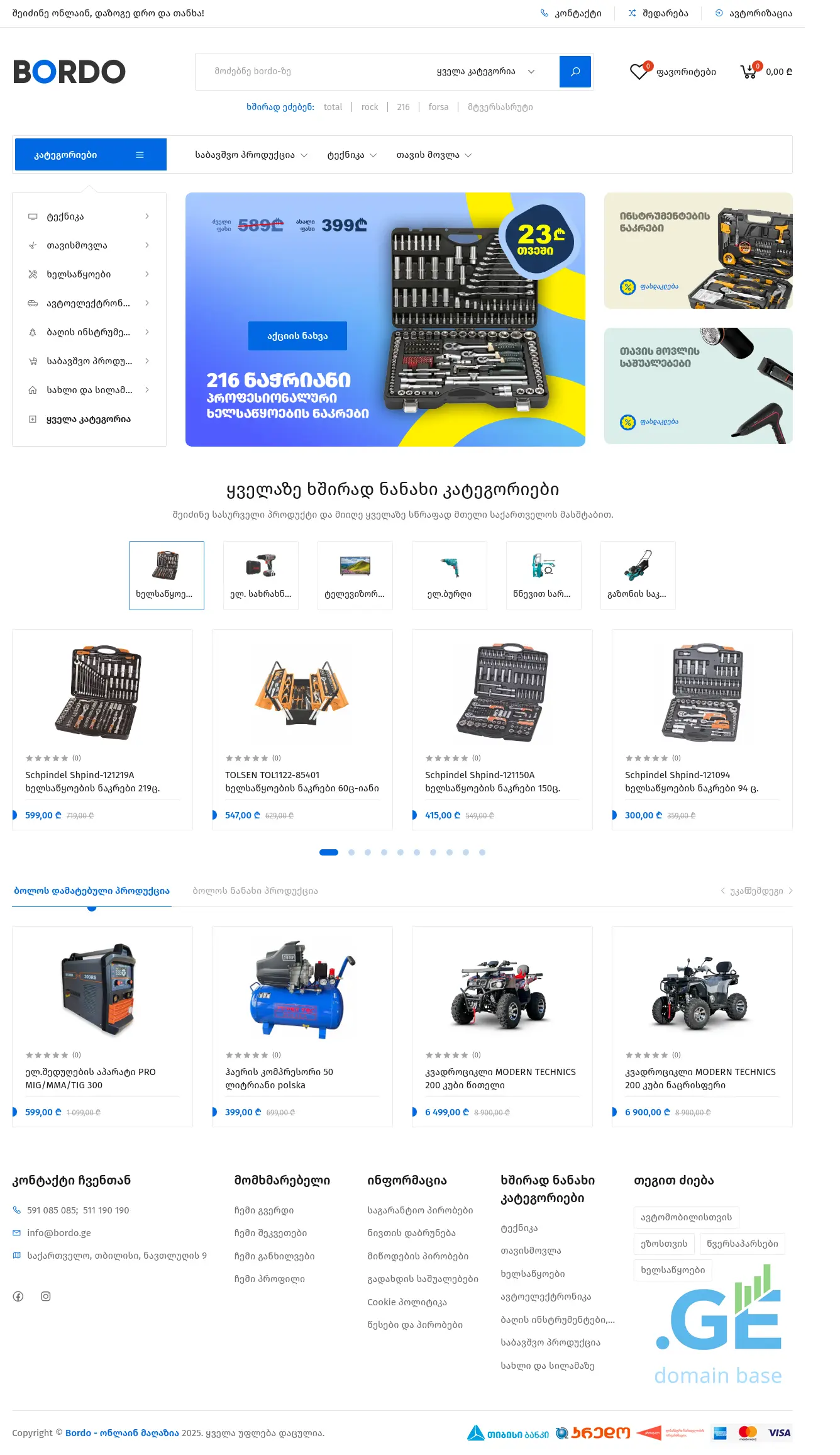 Screenshot of the site bordo.ge