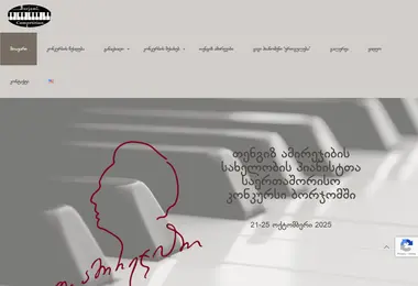Скриншот borjomicompetition.ge