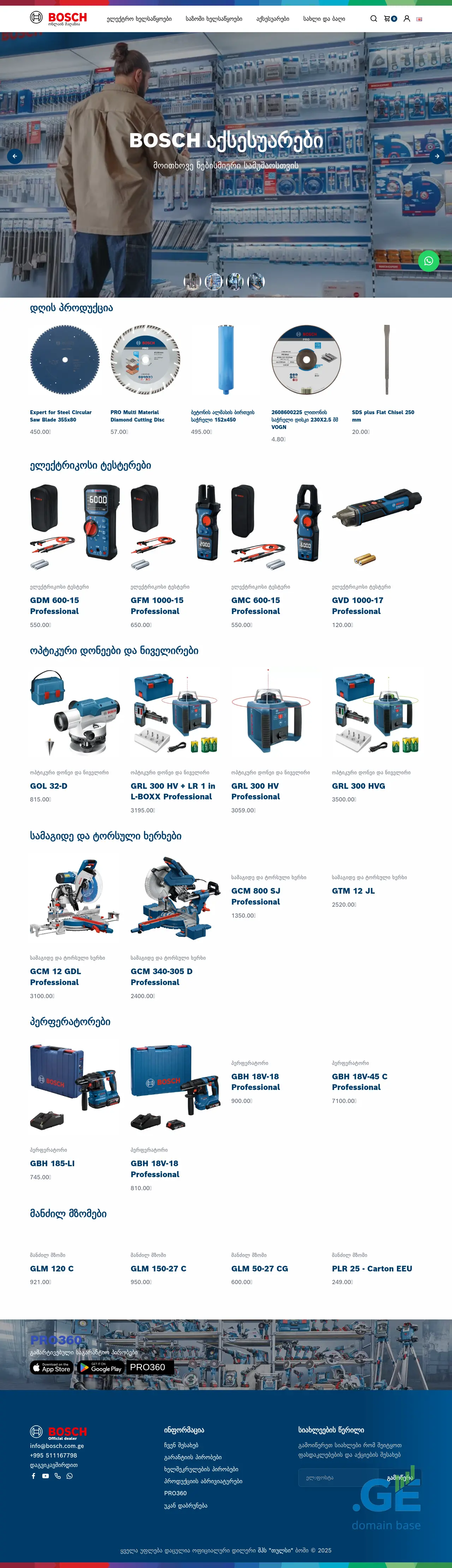 Screenshot of the site boschprofessional.ge