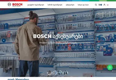 Screenshot of boschtools.ge