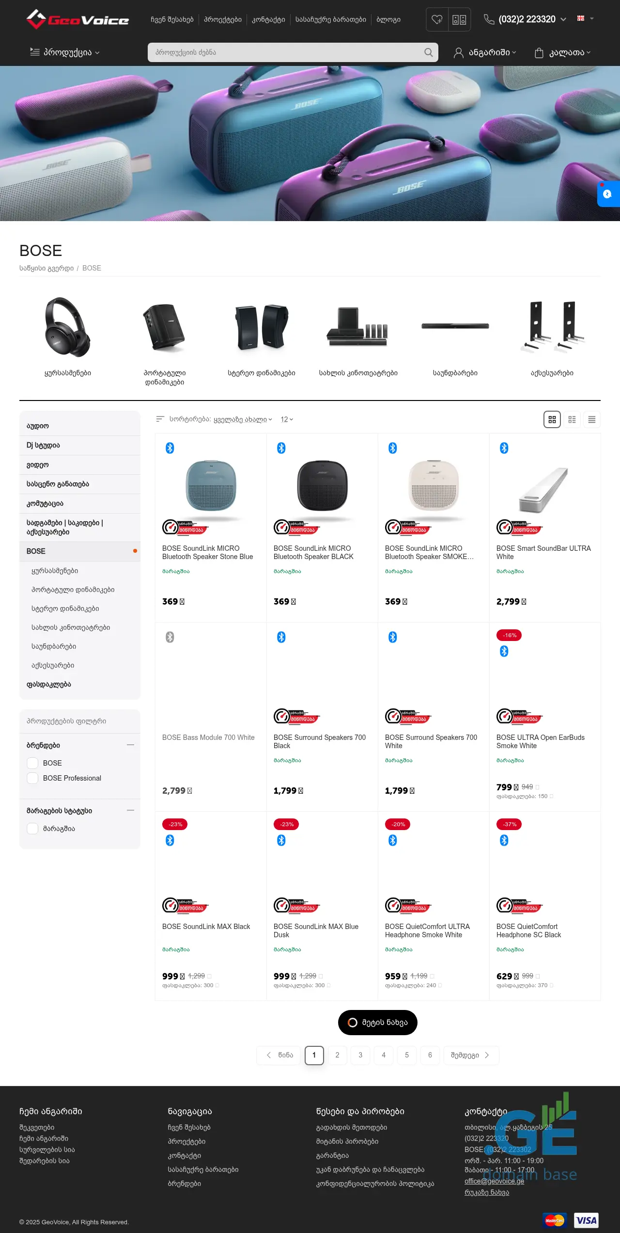 Screenshot of the site bose.com.ge