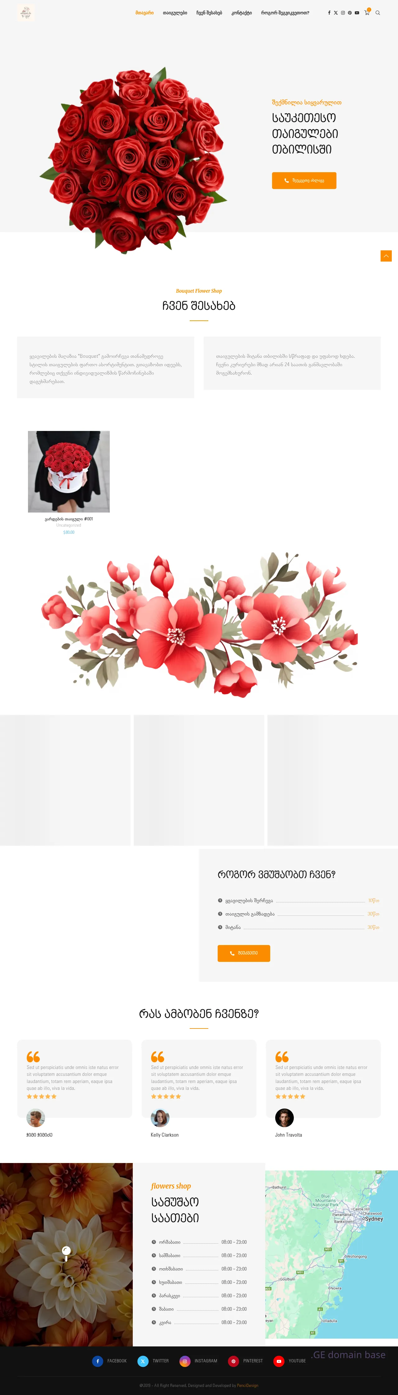 Screenshot of the site bouquet.ge