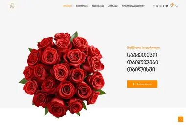 Screenshot of bouquet.ge