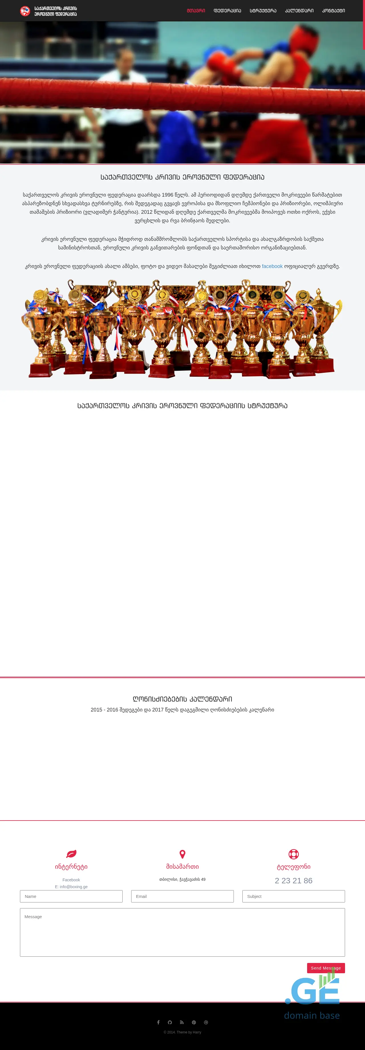 Screenshot of the site boxing.ge