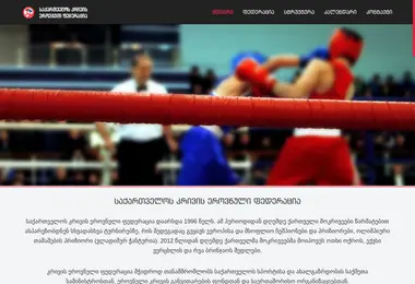 Screenshot of boxing.ge