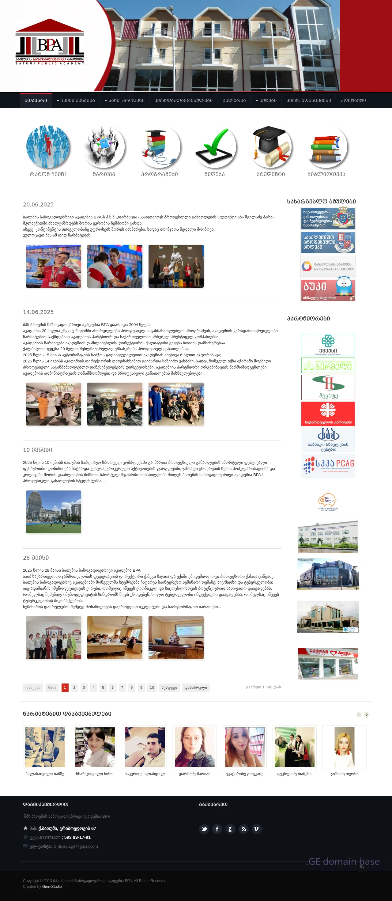 Screenshot of the site bpa.ge