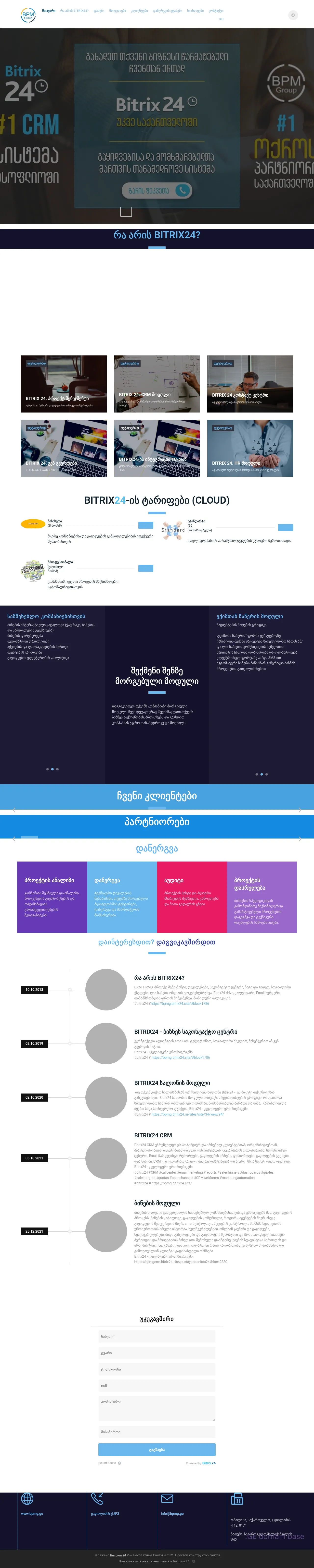 Screenshot of the site bpmg.ge