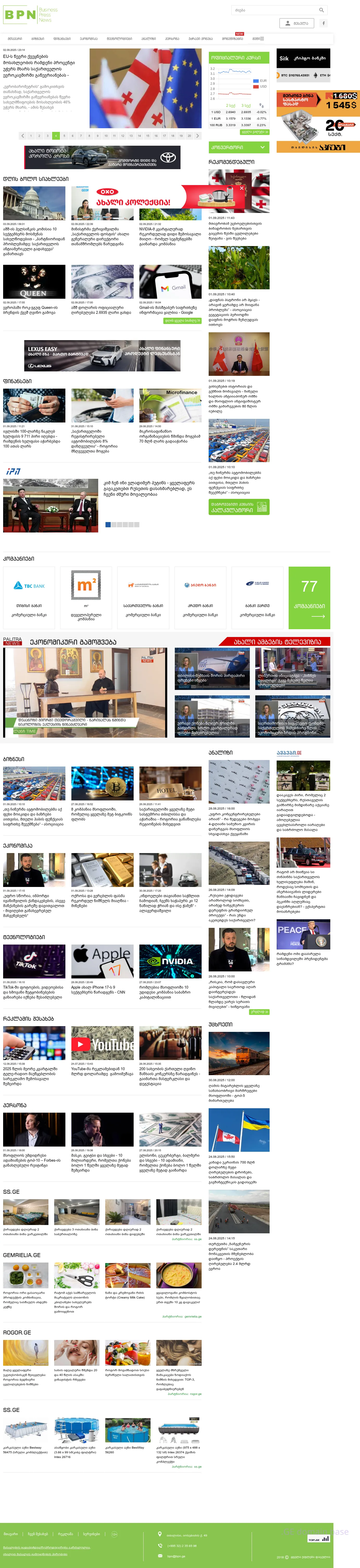 Screenshot of the site bpn.ge