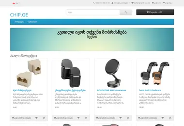 Screenshot of bprice.ge
