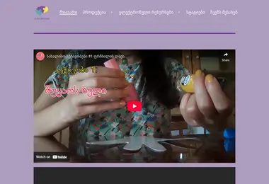 Screenshot of brainbox.com.ge