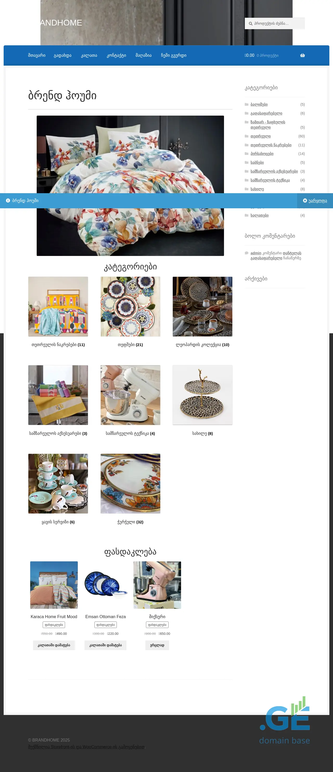 Screenshot of the site brandhome.ge