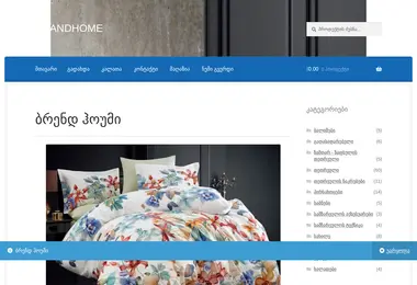 Screenshot of brandhome.ge