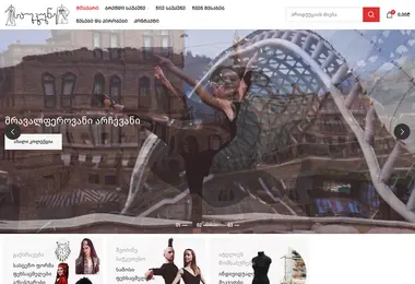Screenshot of brandsaukune.ge