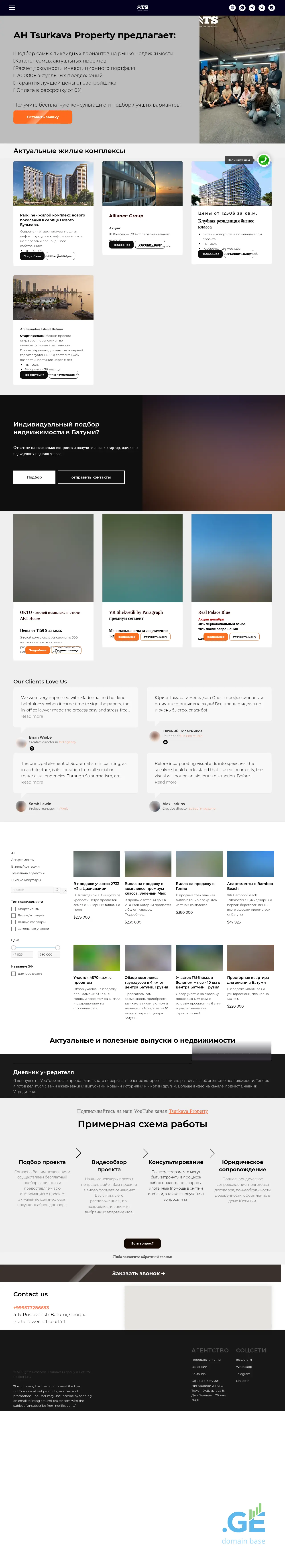 Screenshot of the site bravo.ge