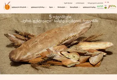 Screenshot of breadfestival.ge