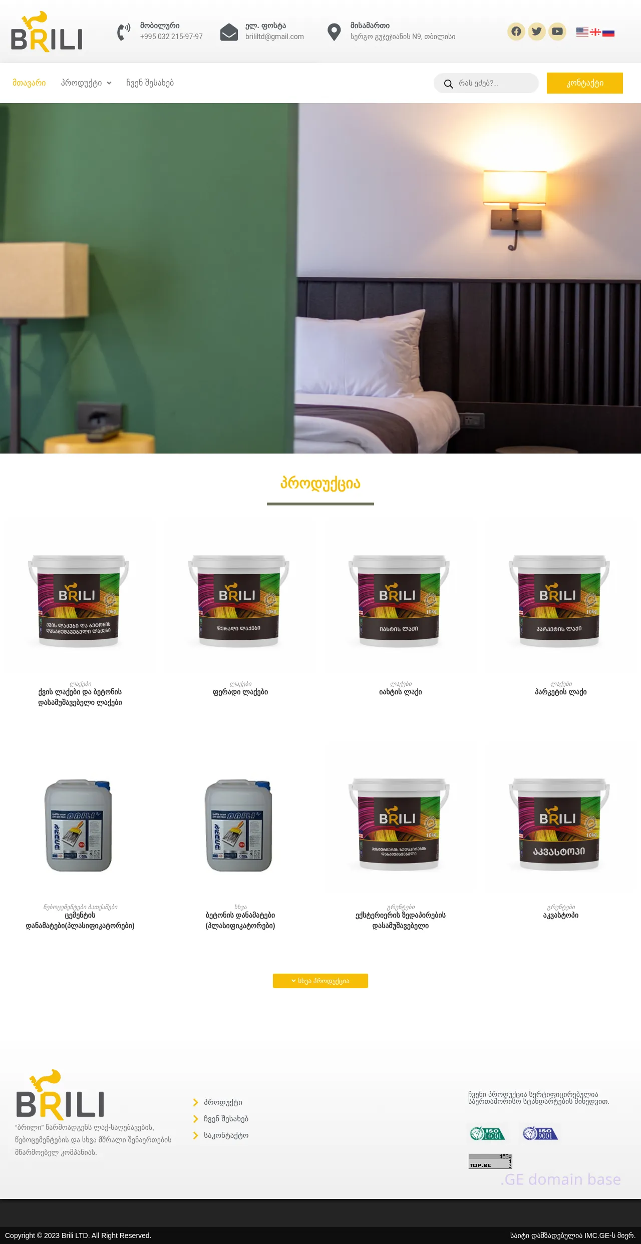 Screenshot of the site brili.ge