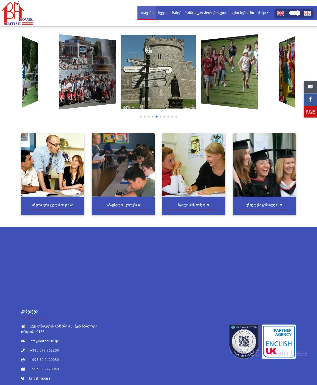 Screenshot of the site brithouse.ge