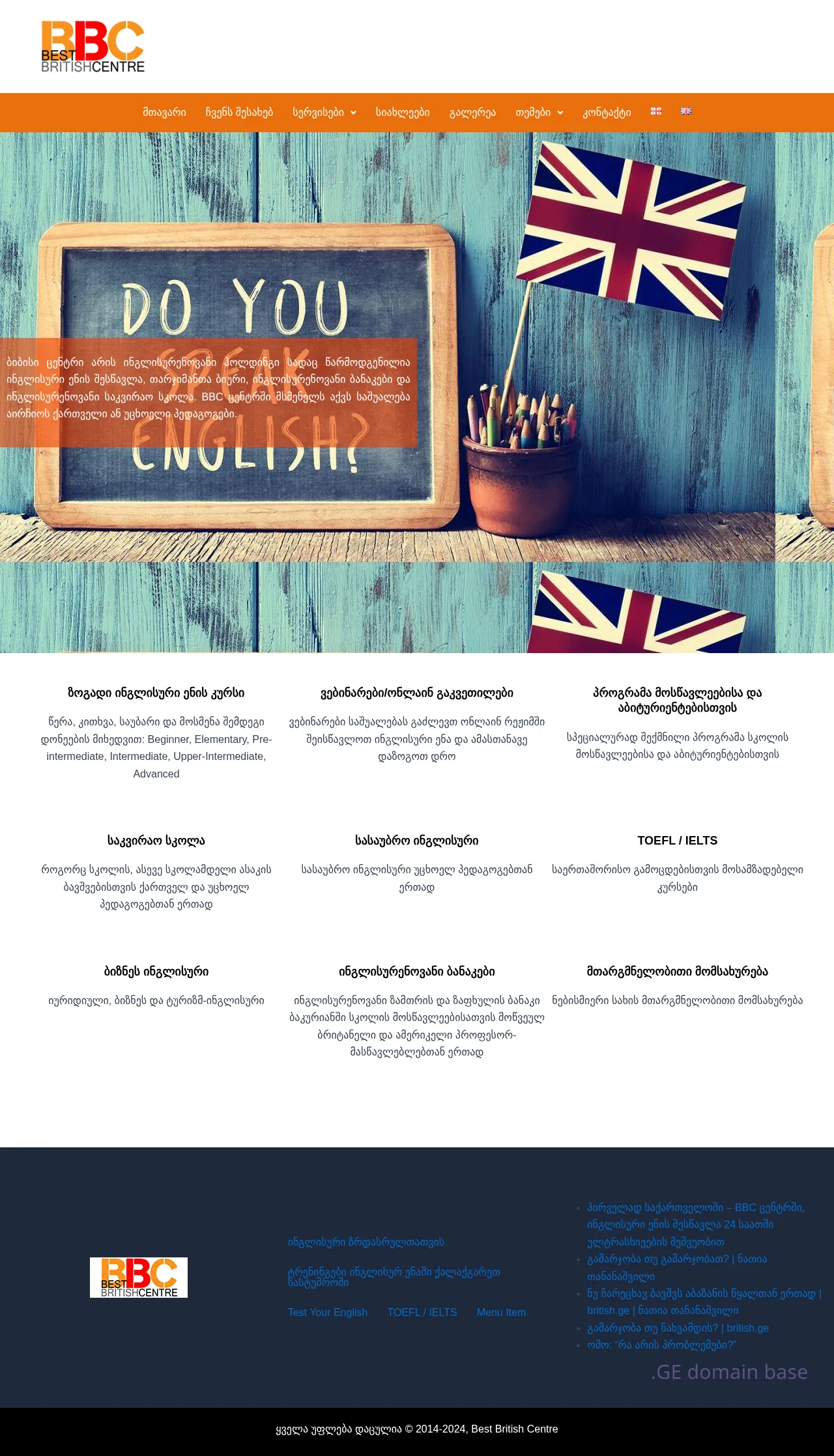 Screenshot of the site british.ge