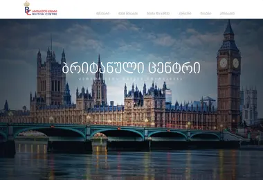 Screenshot of britishcentre.ge
