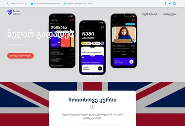 Screenshot of britishschool.ge