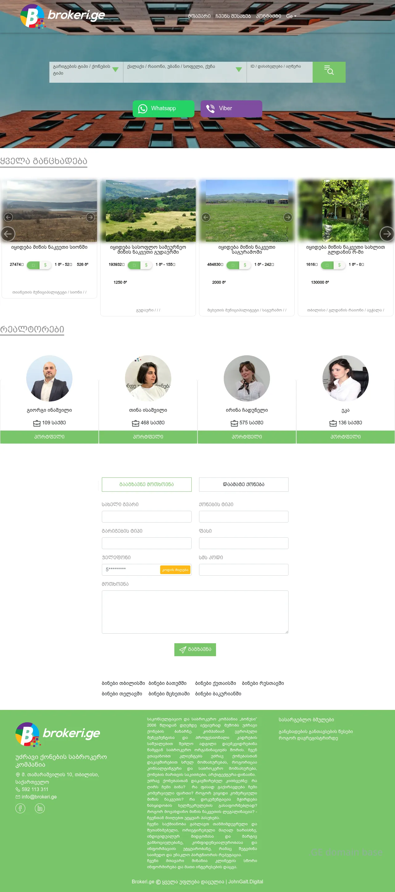 Screenshot of the site brokeri.ge
