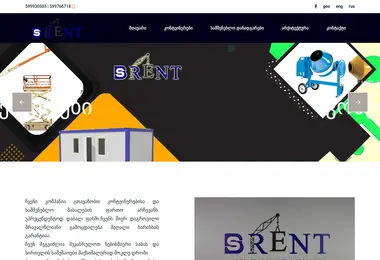 Screenshot of bs.com.ge