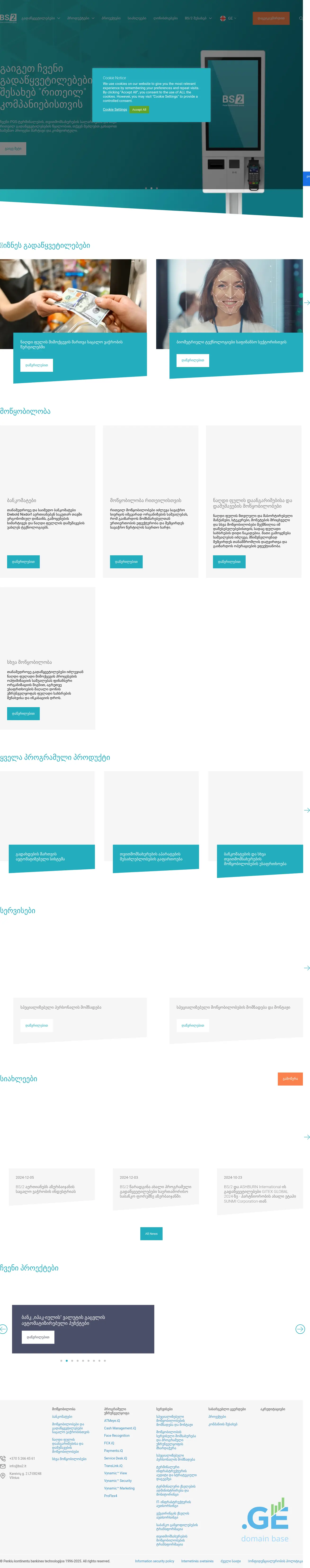 Screenshot of the site bs2.ge