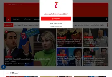 Screenshot of bsinfo.ge