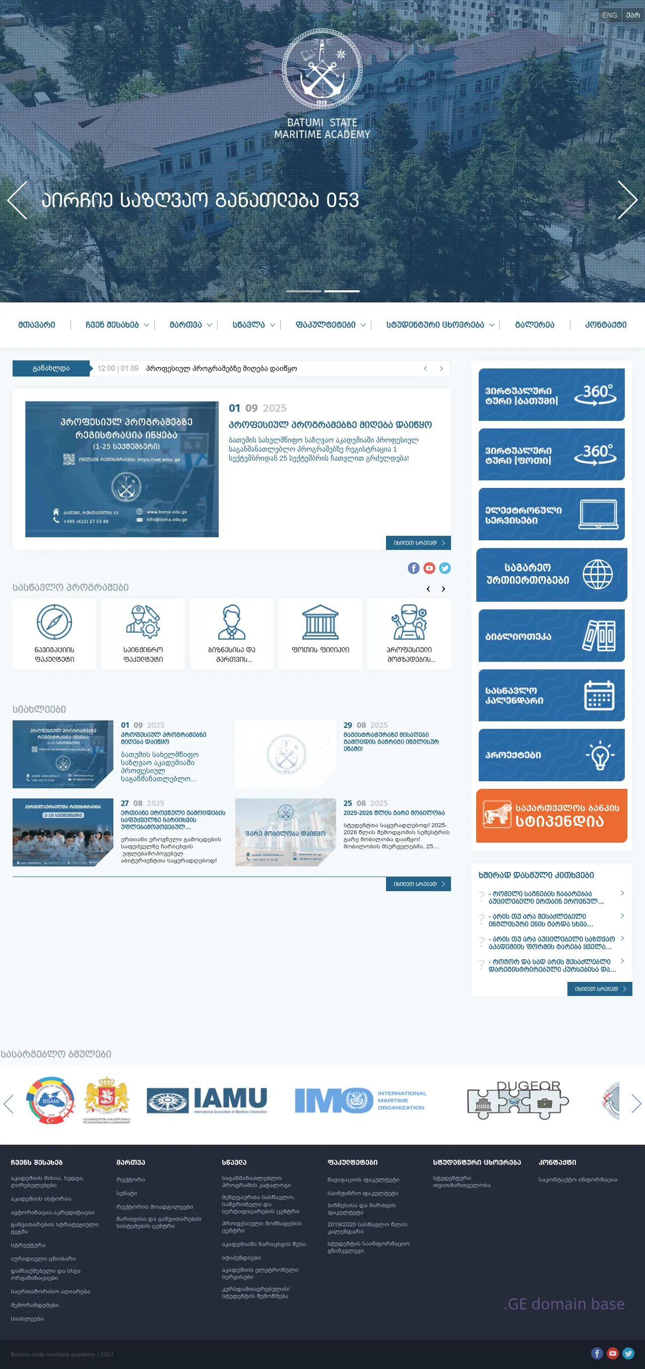 Screenshot of the site bsma.edu.ge