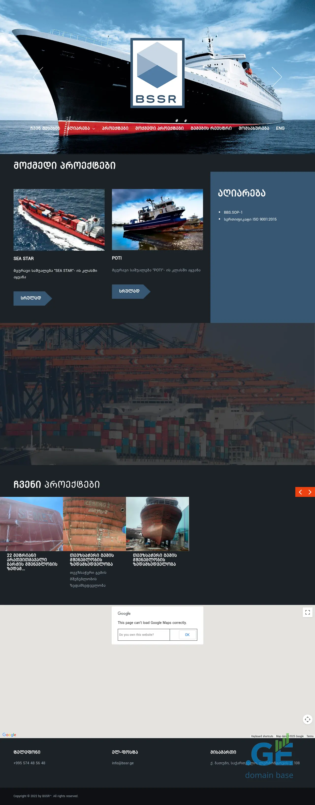 Screenshot of the site bssr.ge