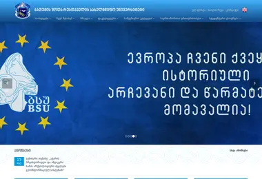 Скриншот bsu.ge