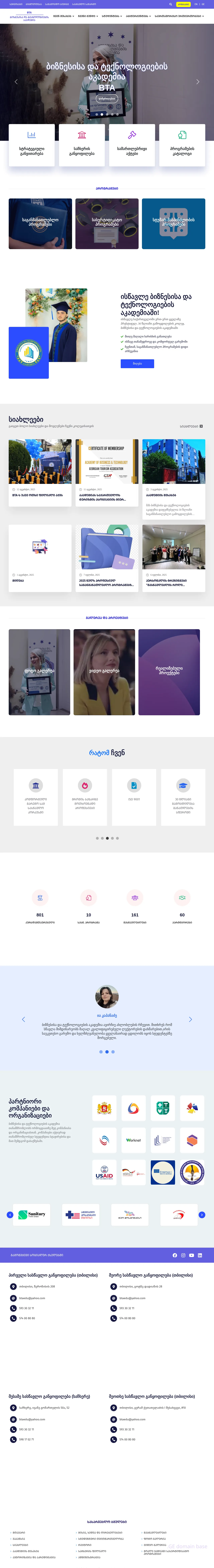 Screenshot of the site bta.edu.ge