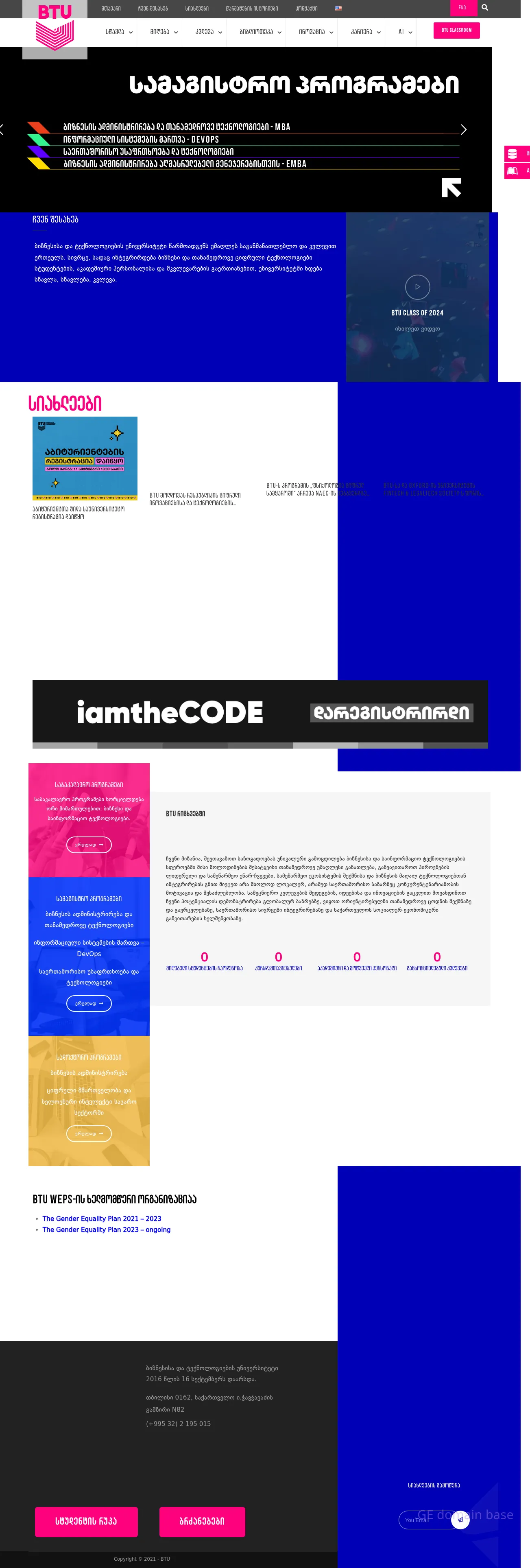 Screenshot of the site btu.edu.ge