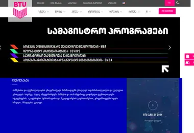 Screenshot of btu.edu.ge